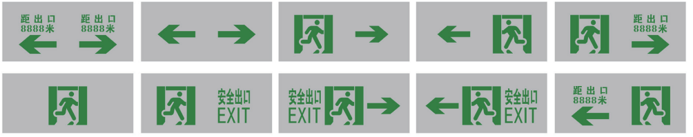 華天應急標志燈產品選型